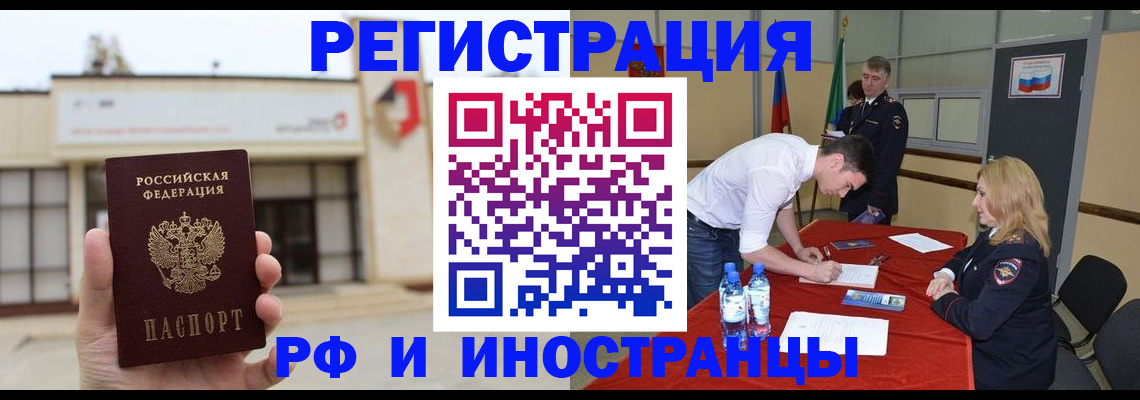 прописка гарантия в Невьянске