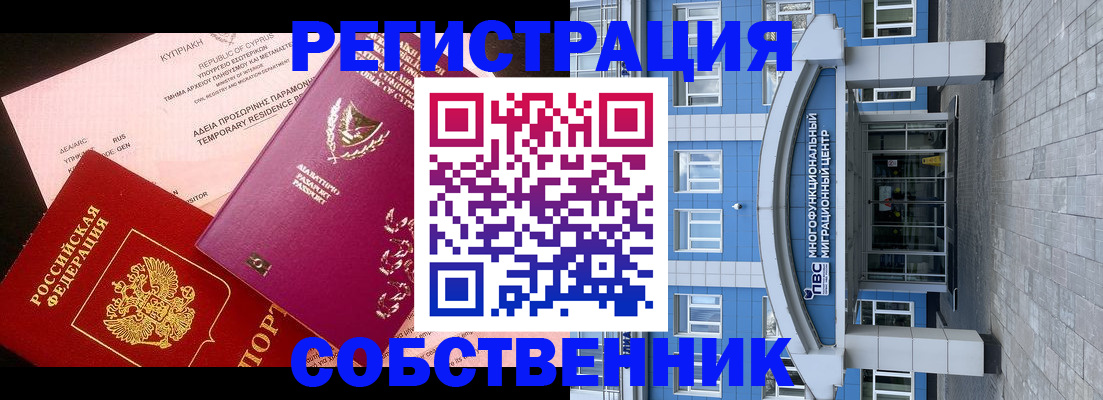 прописка гарантия в Невьянске