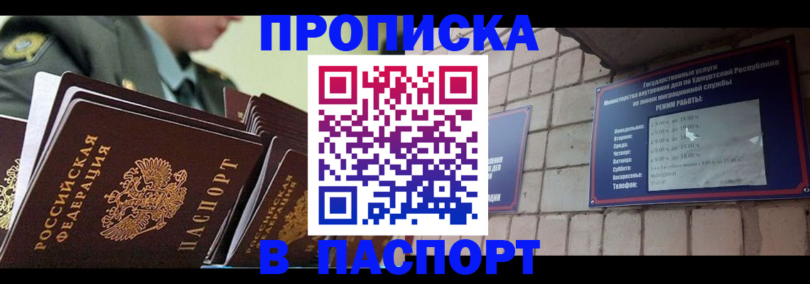 прописка гарантия в Невьянске