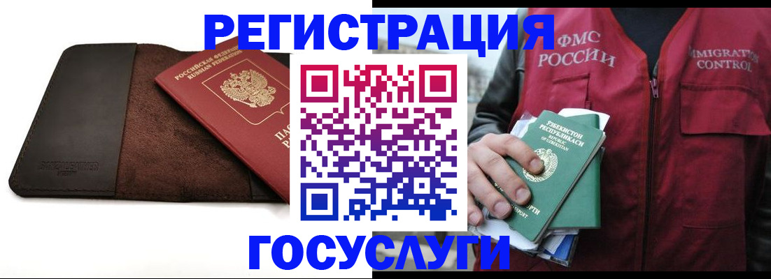 временная регистрация для всех в Невьянске