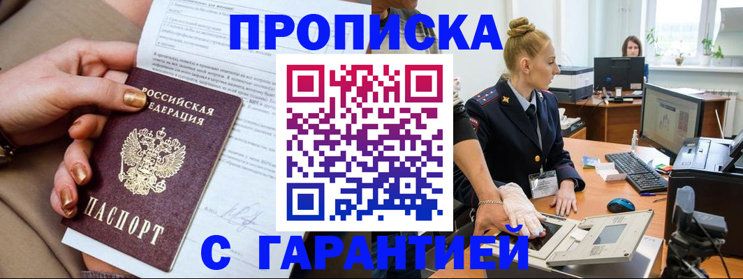 временная прописка в Невьянске